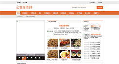 Desktop Screenshot of huiepu.com