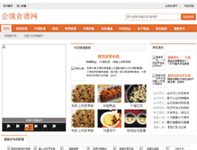 Tablet Screenshot of huiepu.com